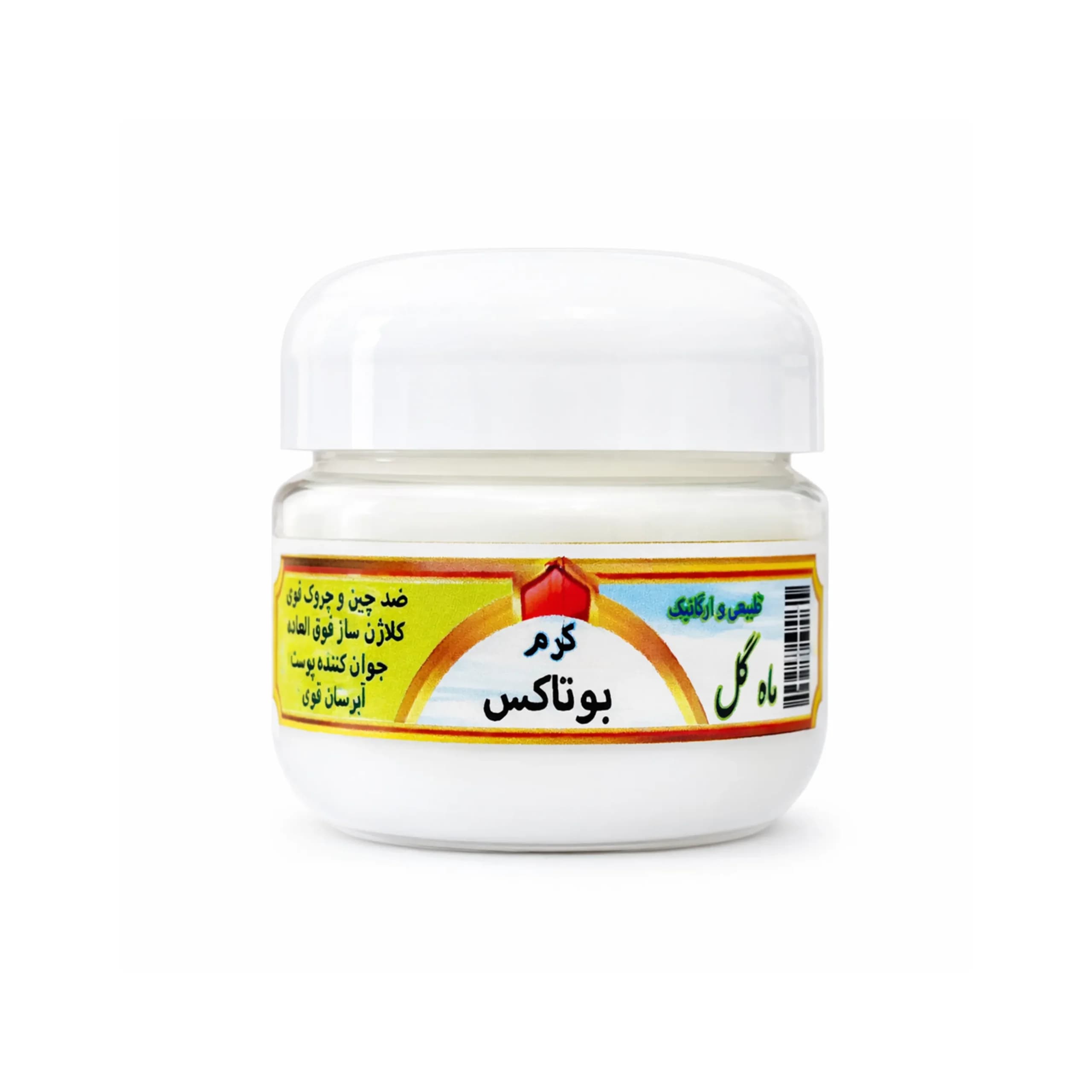 کرم گیاهی بوتاکس ماهگل