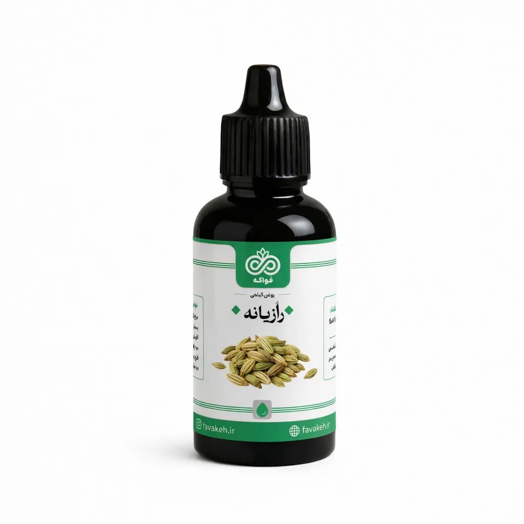 روغن رازیانه فواکه 60 سیسی