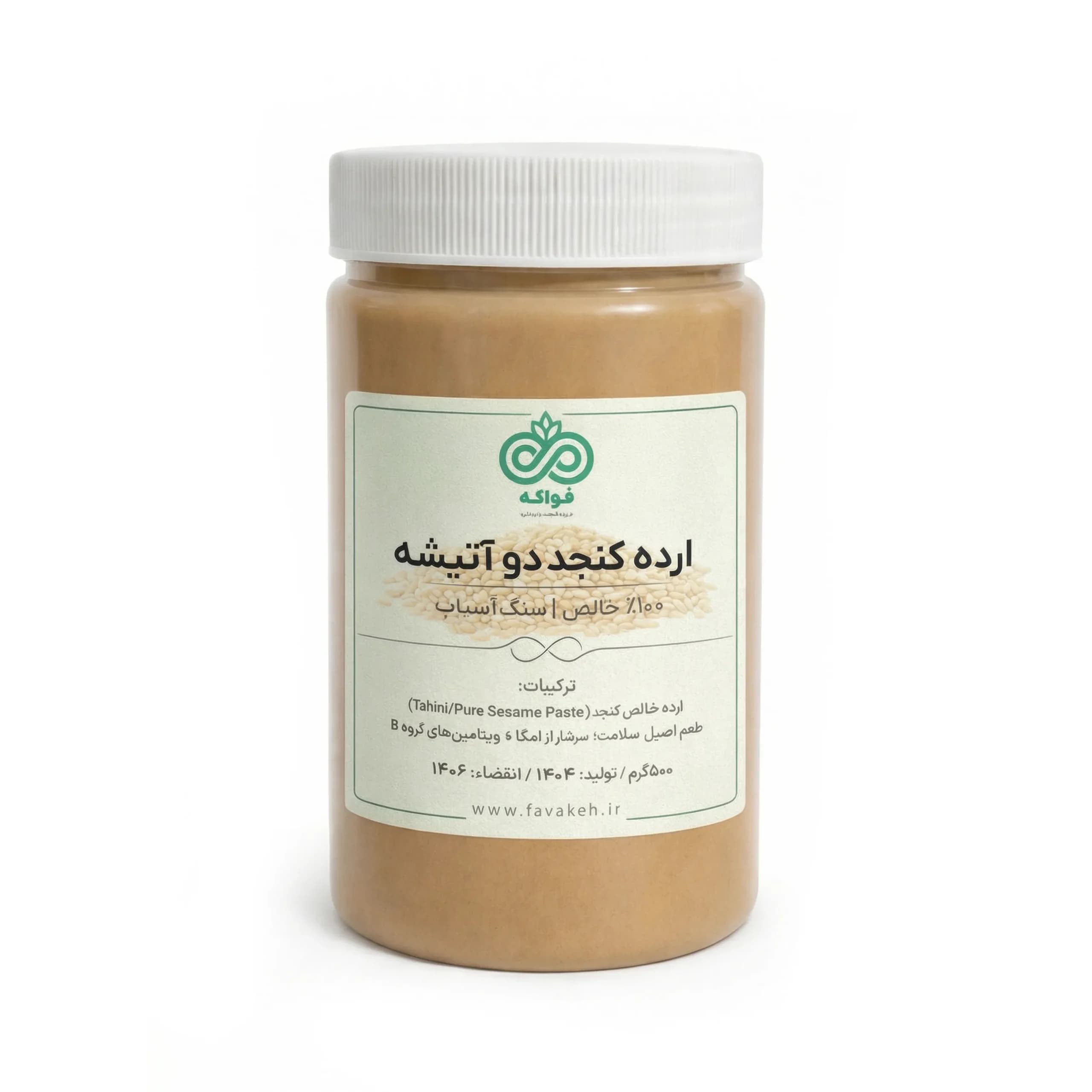 ارده کنجد دو آتیشه سنتی سنگ آسیاب