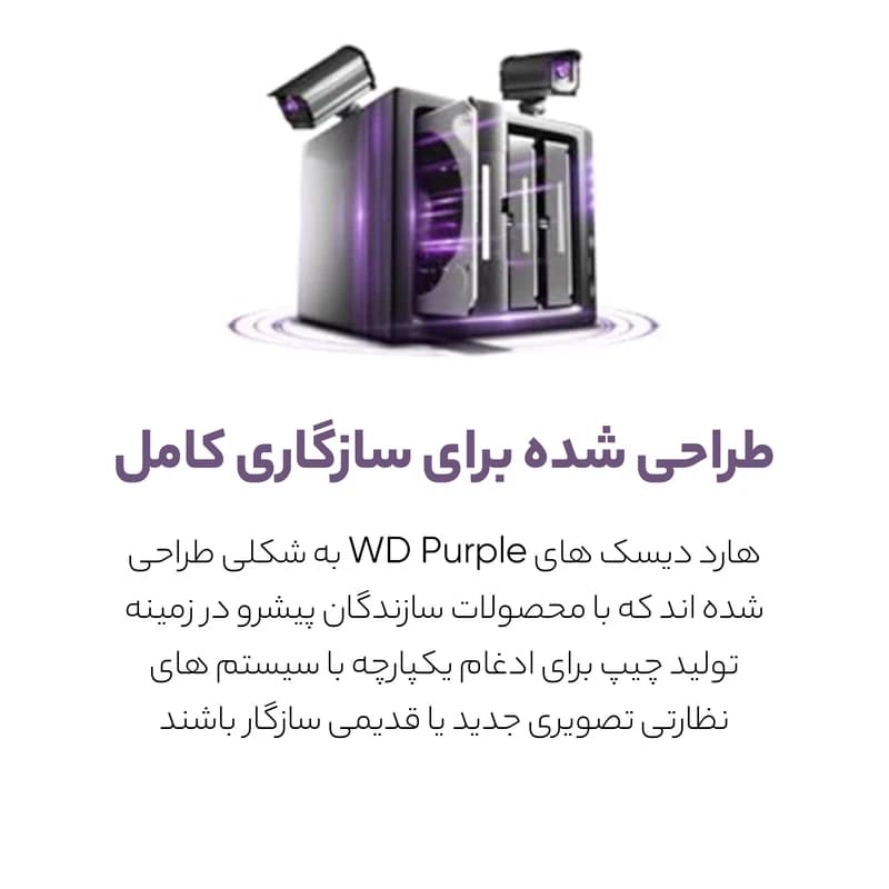 هارددیسک اینترنال وسترن دیجیتال مدل Purple WD62PURX ظرفیت 6 ترابایت -با گارانتی یک ساله شرکتی — تصویر ۳