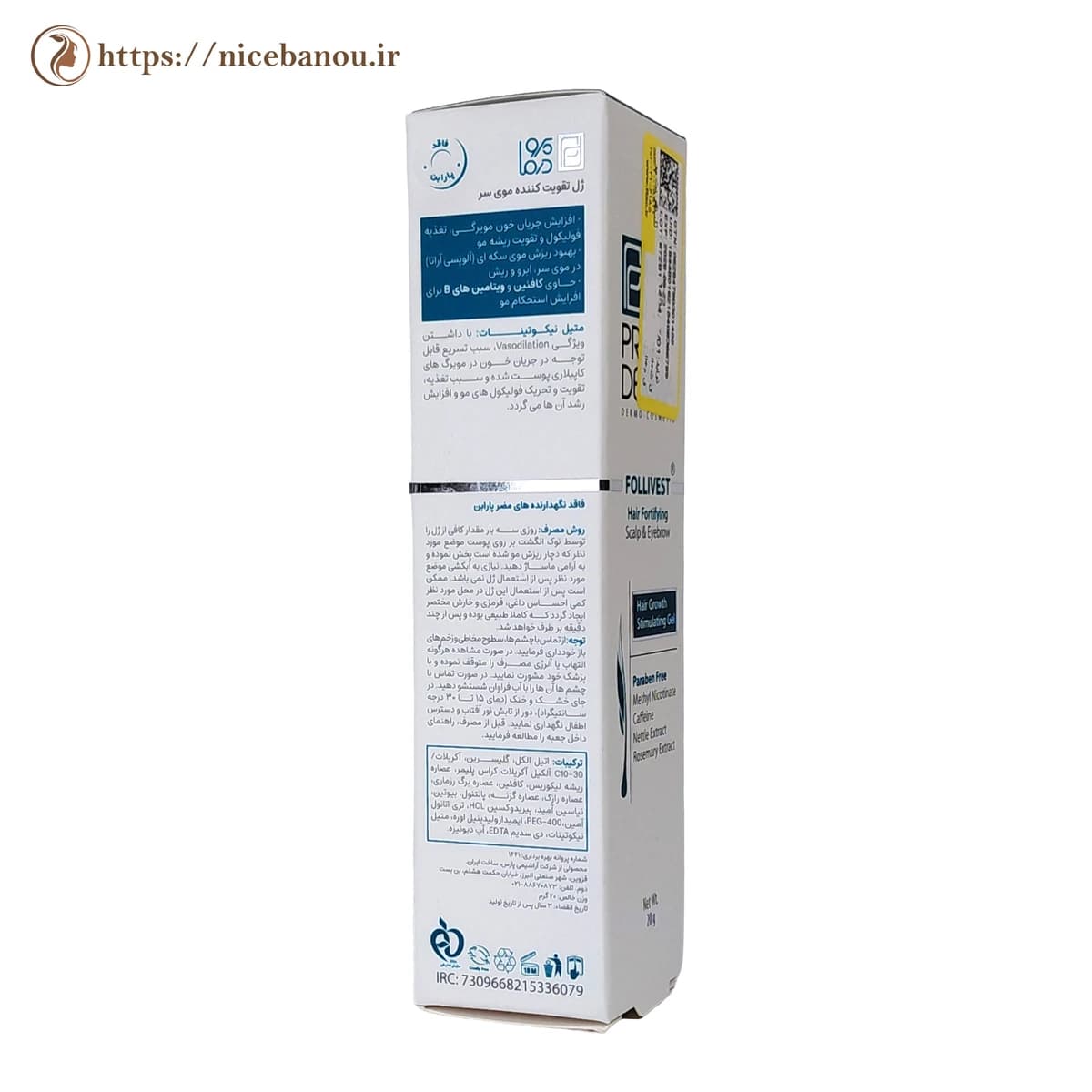 ژل تقویت کننده مو و ابرو پرودرما مدل Follivest وزن 20 گرم — تصویر ۲