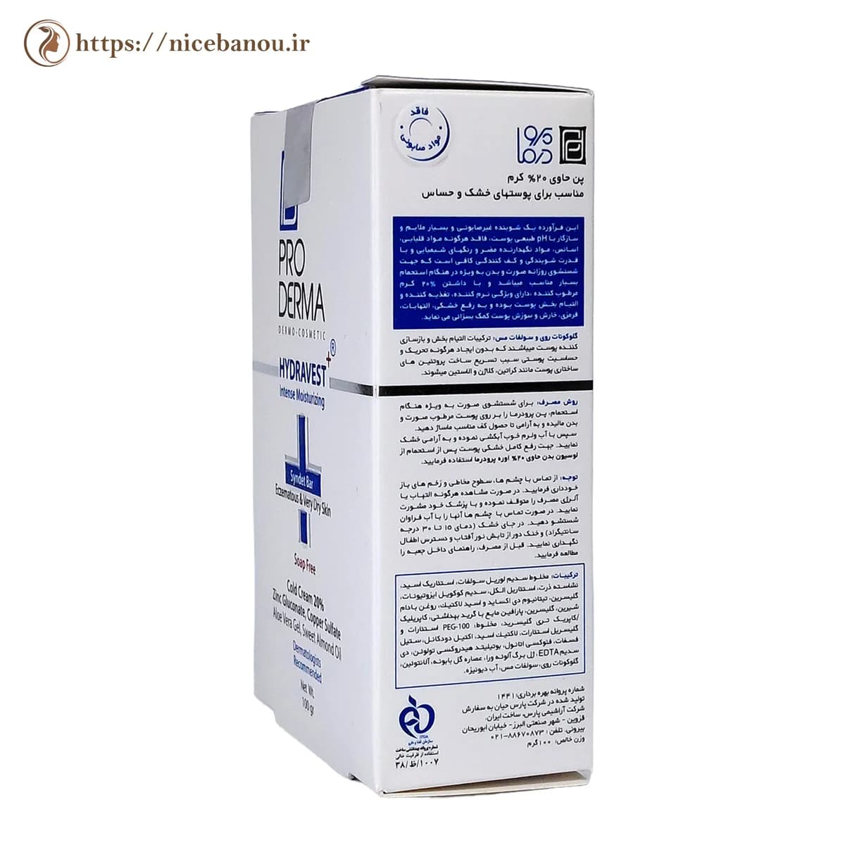 پن کرم دار هیدراوست پرودرما مناسب پوست خشک و حساس 100 گرم — تصویر ۳