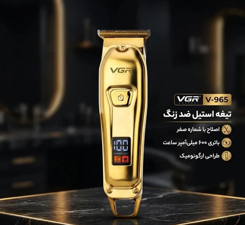 ماشین اصلاح مو سر و صورت وی جی ار مدل V-965 — تصویر ۵