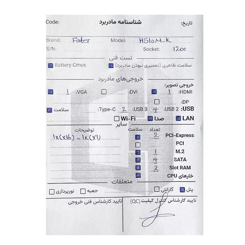 مادربرد Fater H510M-K استوک در حد نو — تصویر ۳