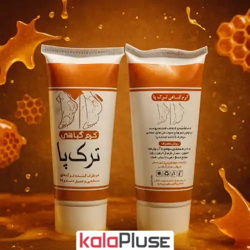 کرم گیاهی برطرف کننده ترک پا