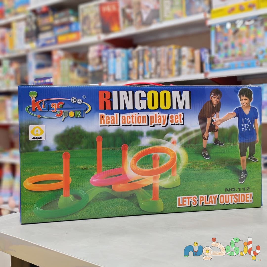بازی پرتاب حلقه کینگز اسپرت King Sport Ringoom