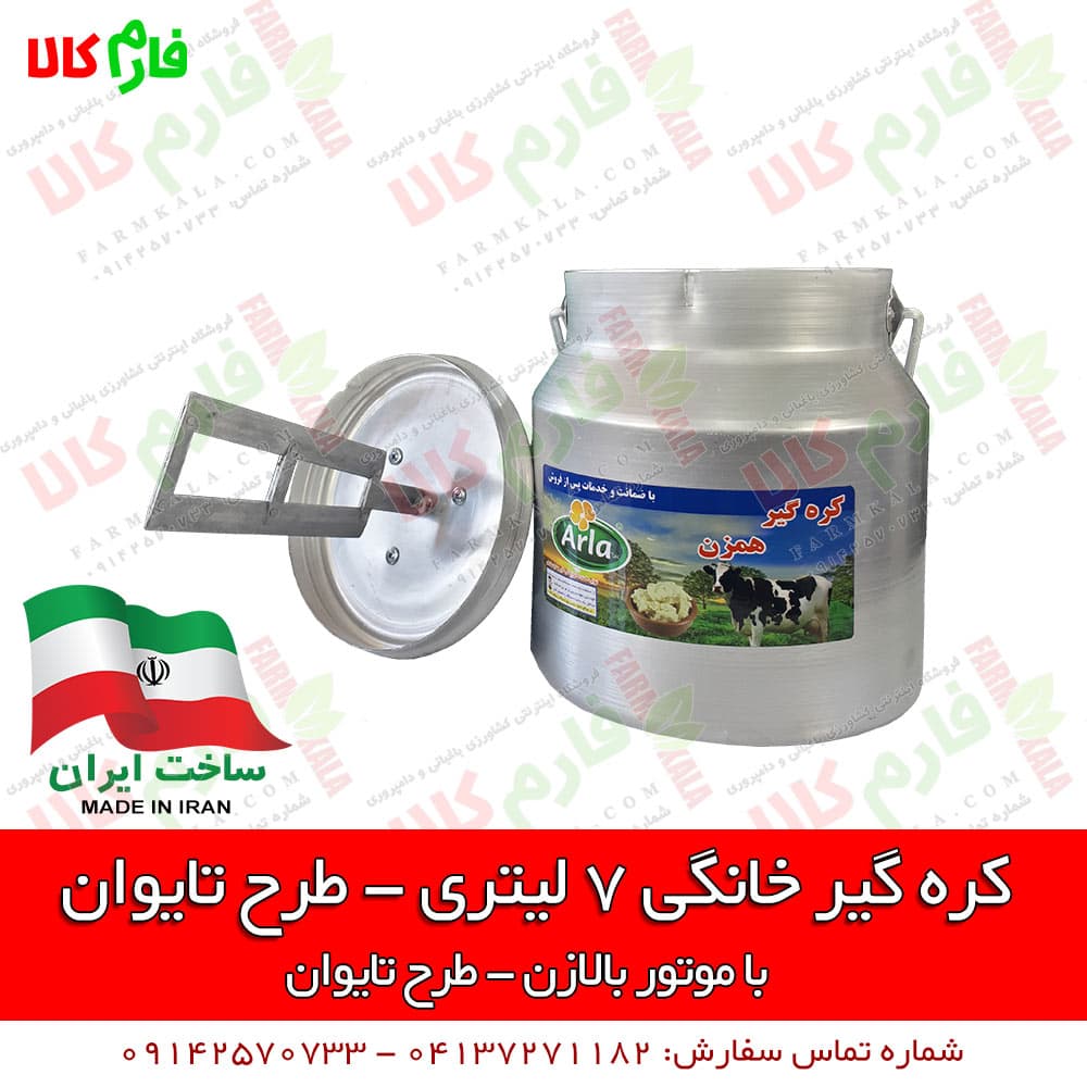 کره گیر خانگی – طرح تایوان — تصویر ۲