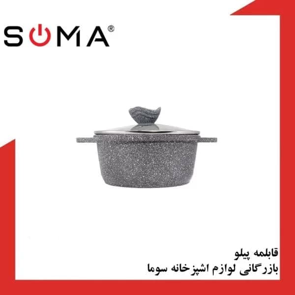 قابلمه برند پیلو سایز 14 «ارسال رایگان»