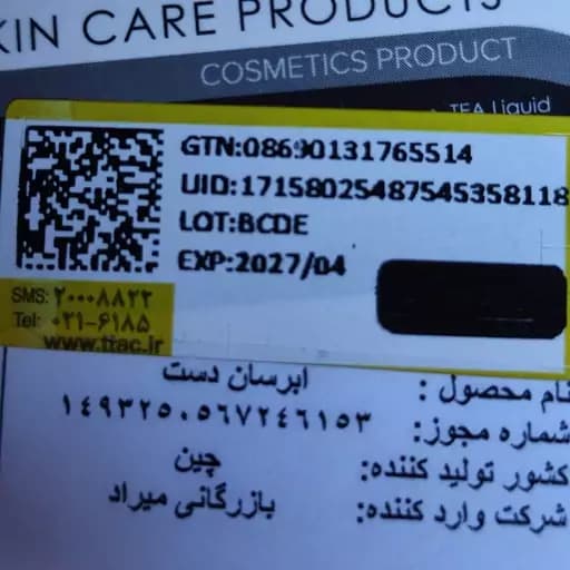 کرم دست توت فرنگی فانتزی کیوت آبرسان دست و صورت ضد تیرگی و ضد خشکی و ضد پیری پوست شاداب کننده خوشبو دارای آویز — تصویر ۳