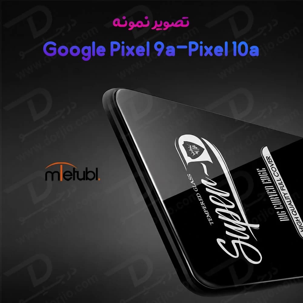 گلس Super-D شیشه ای Google Pixel 9a مارک Mietubl — تصویر ۴
