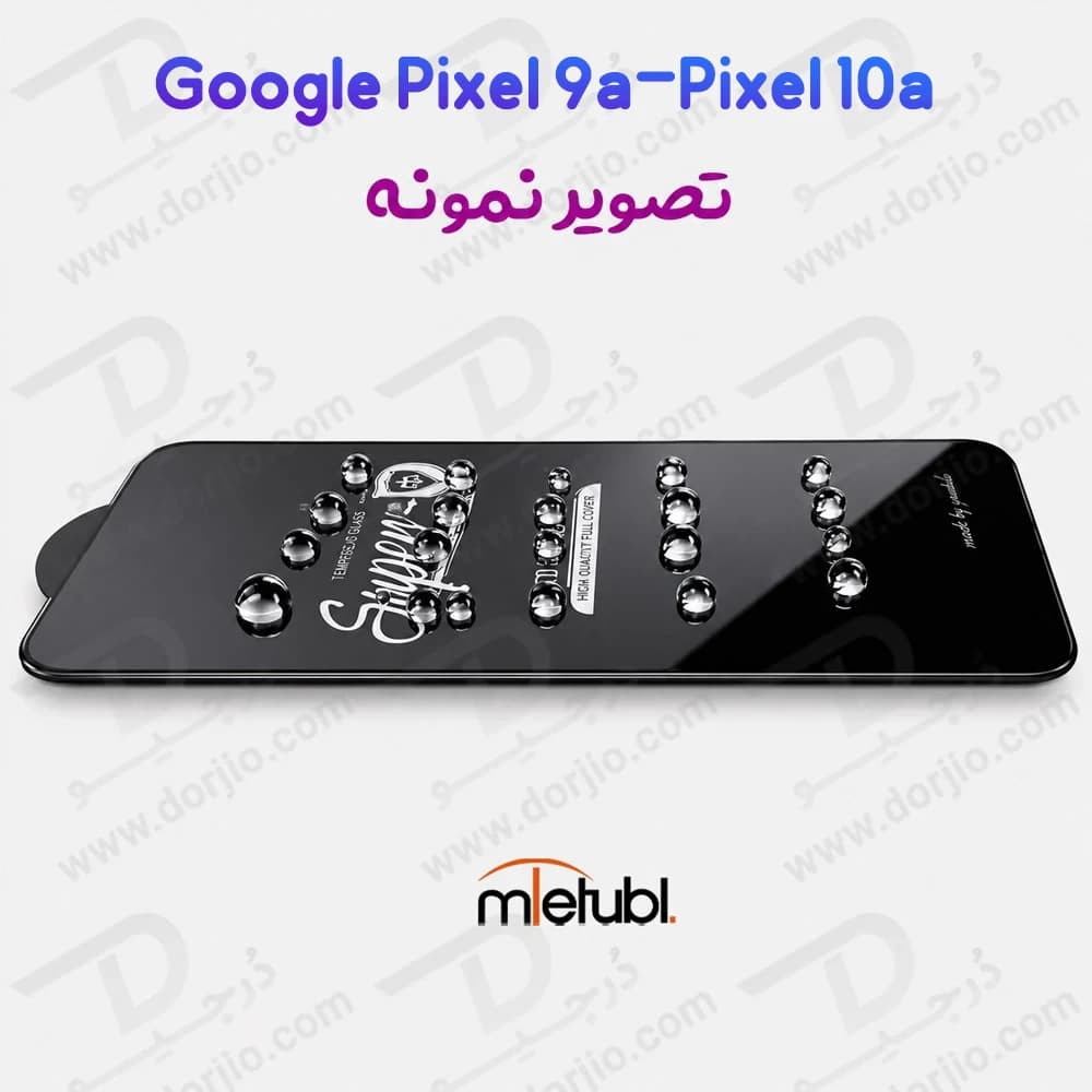 گلس Super-D شیشه ای Google Pixel 9a مارک Mietubl — تصویر ۸