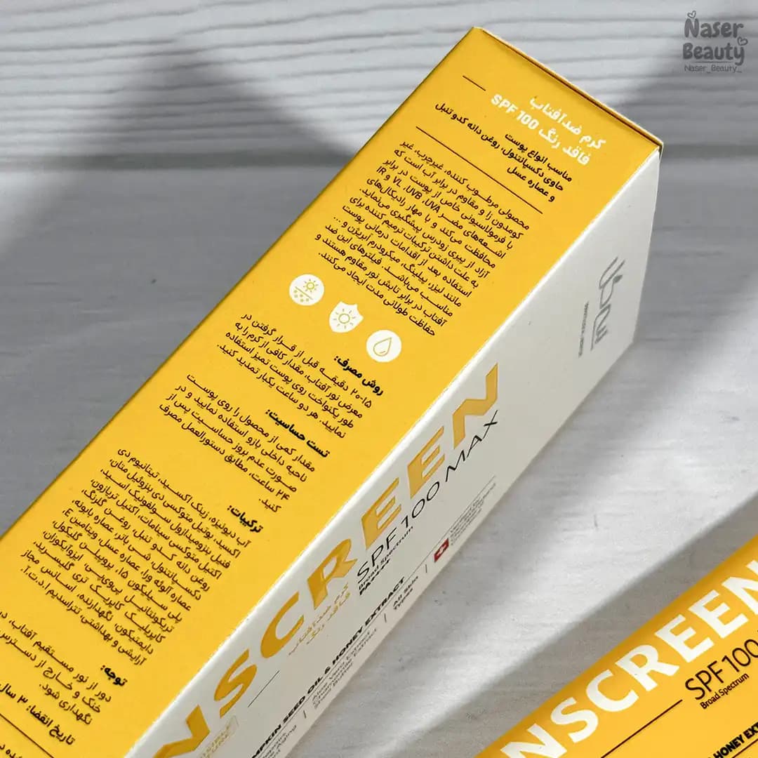 ضد آفتاب فاقد رنگ سی گل با SPF 100 | محافظت نامرئی پوست — تصویر ۳
