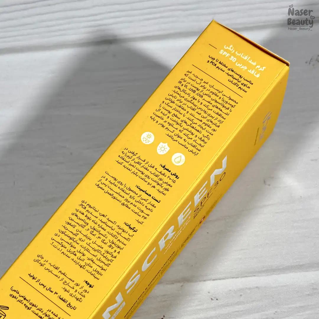 ضد آفتاب رنگی SPF30 سی گل | فاقد چربی و مناسب پوست چرب — تصویر ۳
