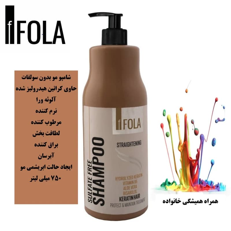 شامپو مو بدون سولفات تقویت کننده اف فلا حاوی کراتین هیدرولیز شده مناسب موی کراتین شده حجم ۷۵۰ میل — تصویر ۲