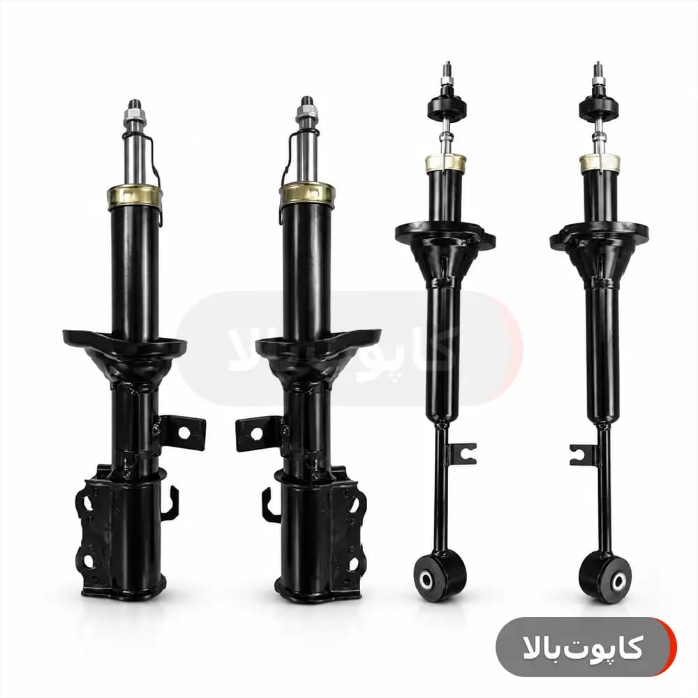 پک کامل کمک فنر تیبا/ساینا/کوییک توکان (۲ جلو و ۲ عقب) – گارانتی ۶ ماهه (بازتولید کارخانه)