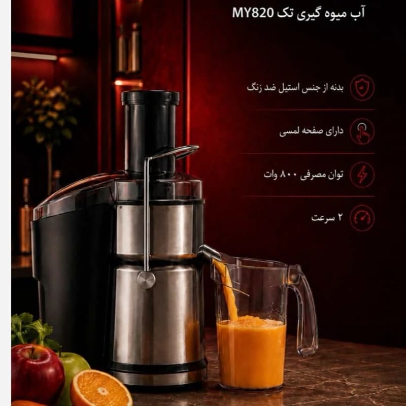 آبمیوه گیری تک زولینگن کد 820-MY — تصویر ۲