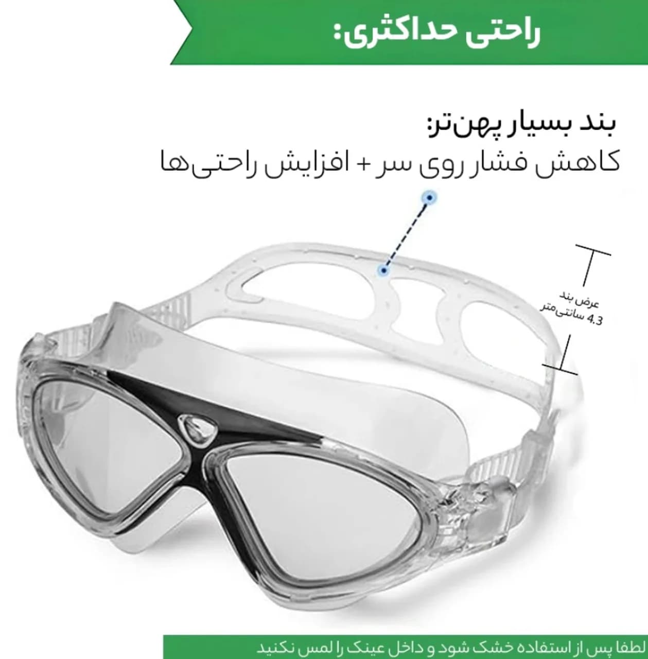 عینک شنا برند اکوا پرو مدل X5 شناسه 10100863 — تصویر ۵