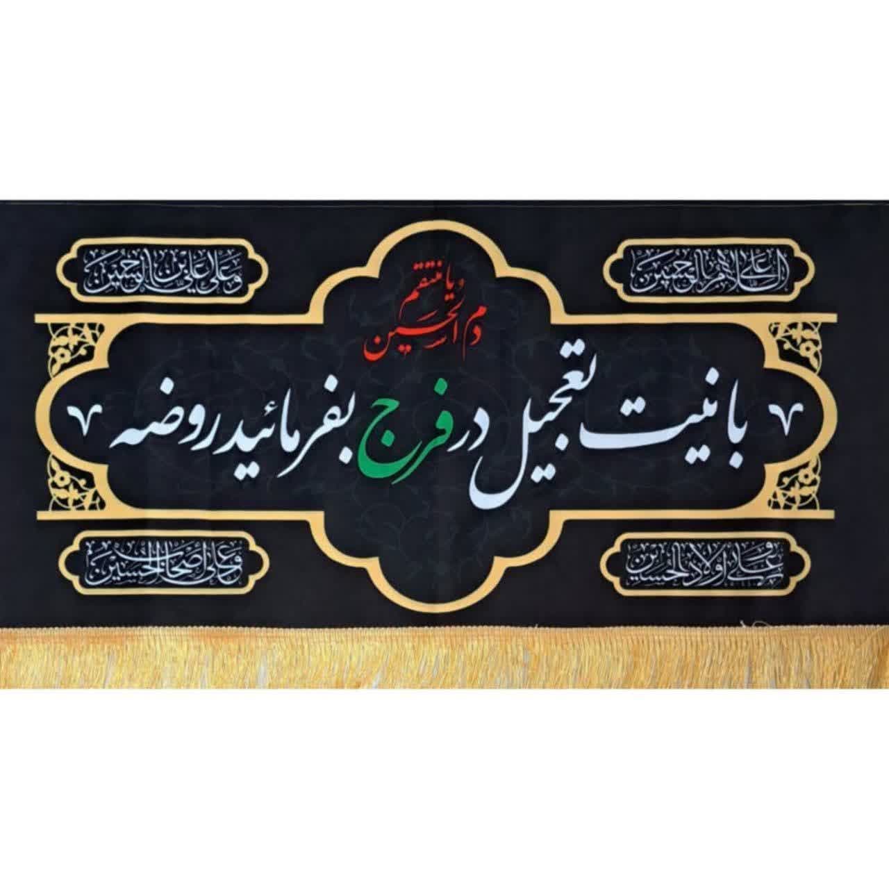 پک کامل دکور فاطمی — تصویر ۲