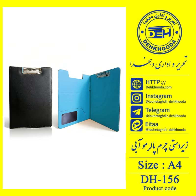 زیردستی چرم پالرمو آبی