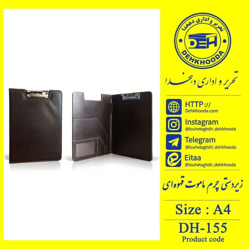 زیردستی چرم قفل دار ماموت قهوه ای