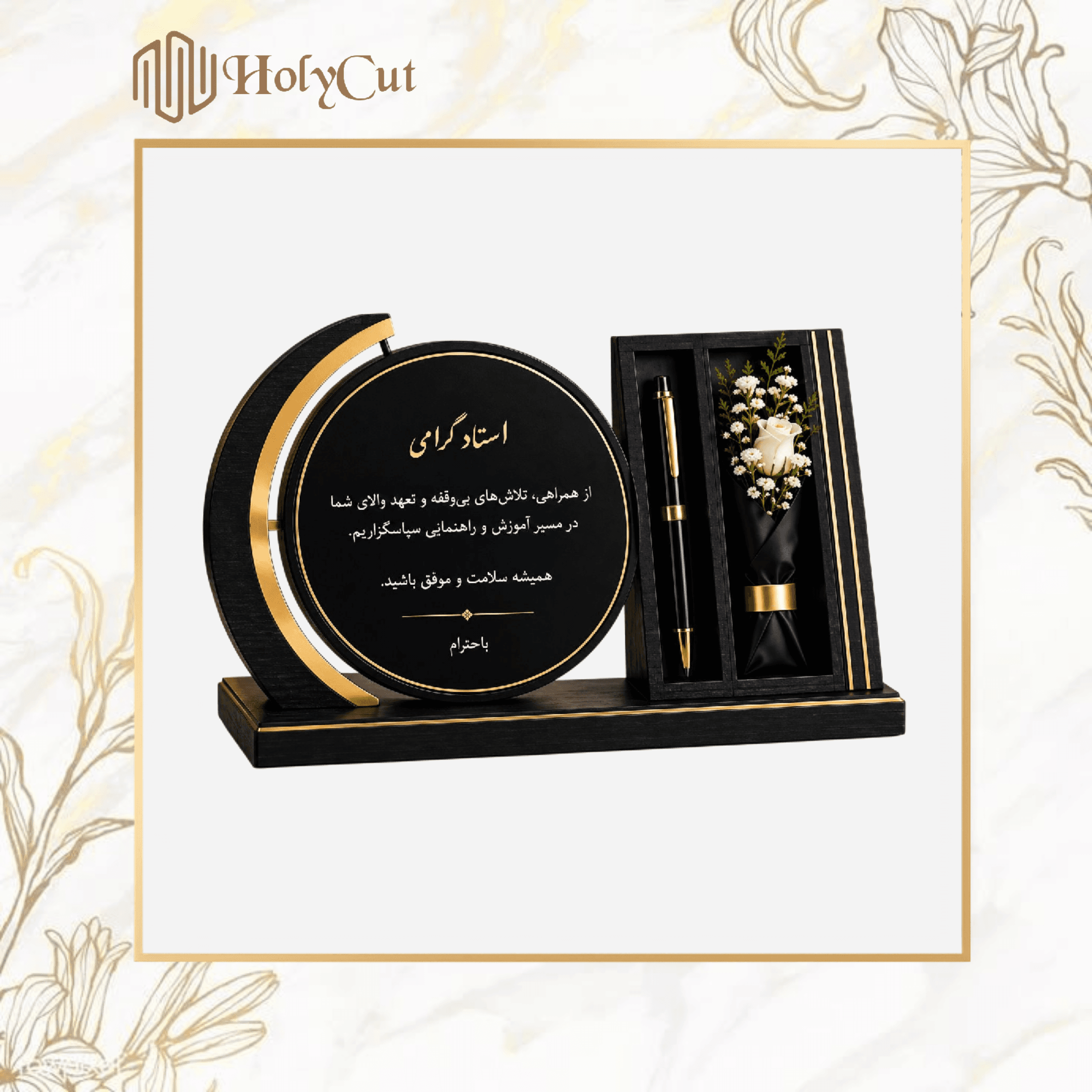 ست لوح تقدیر چوبی مدل Prestige Circle