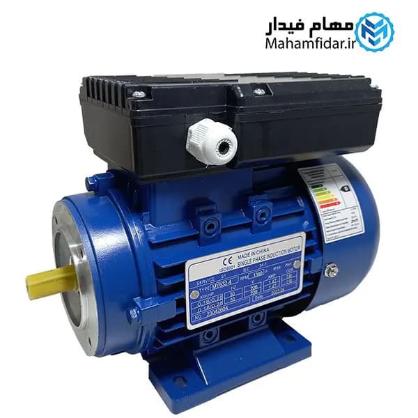 الکتروموتور پوسته آلومینیوم 0.18 کیلووات 0.25 اسب تک فاز ایدآل