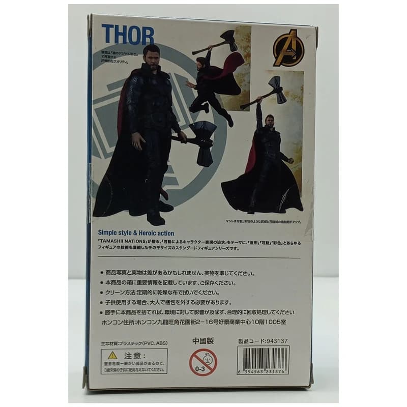 اکشن فیگور تور با تبر سری اونجرز Infinity War ارتفاع 15 سانتی متر برند لجند کرییشن — تصویر ۶