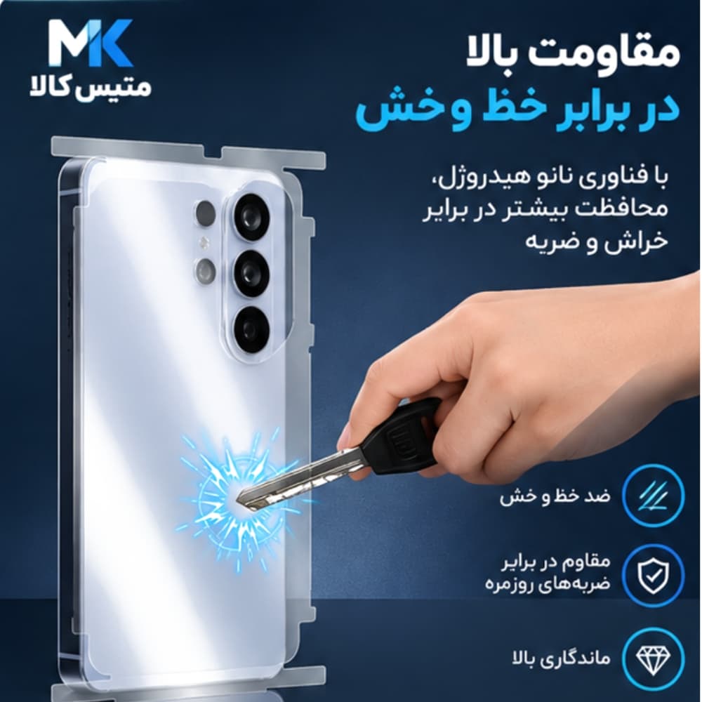 محافظ پشت ۳۶۰ درجه Samsung Galaxy Note 10 مدل نانو هیدروژل شفاف — تصویر ۳