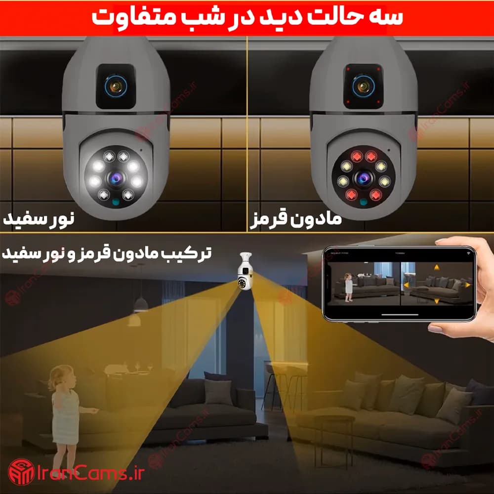 دوربین لامپی بی سیم دو لنز V380 — تصویر ۷