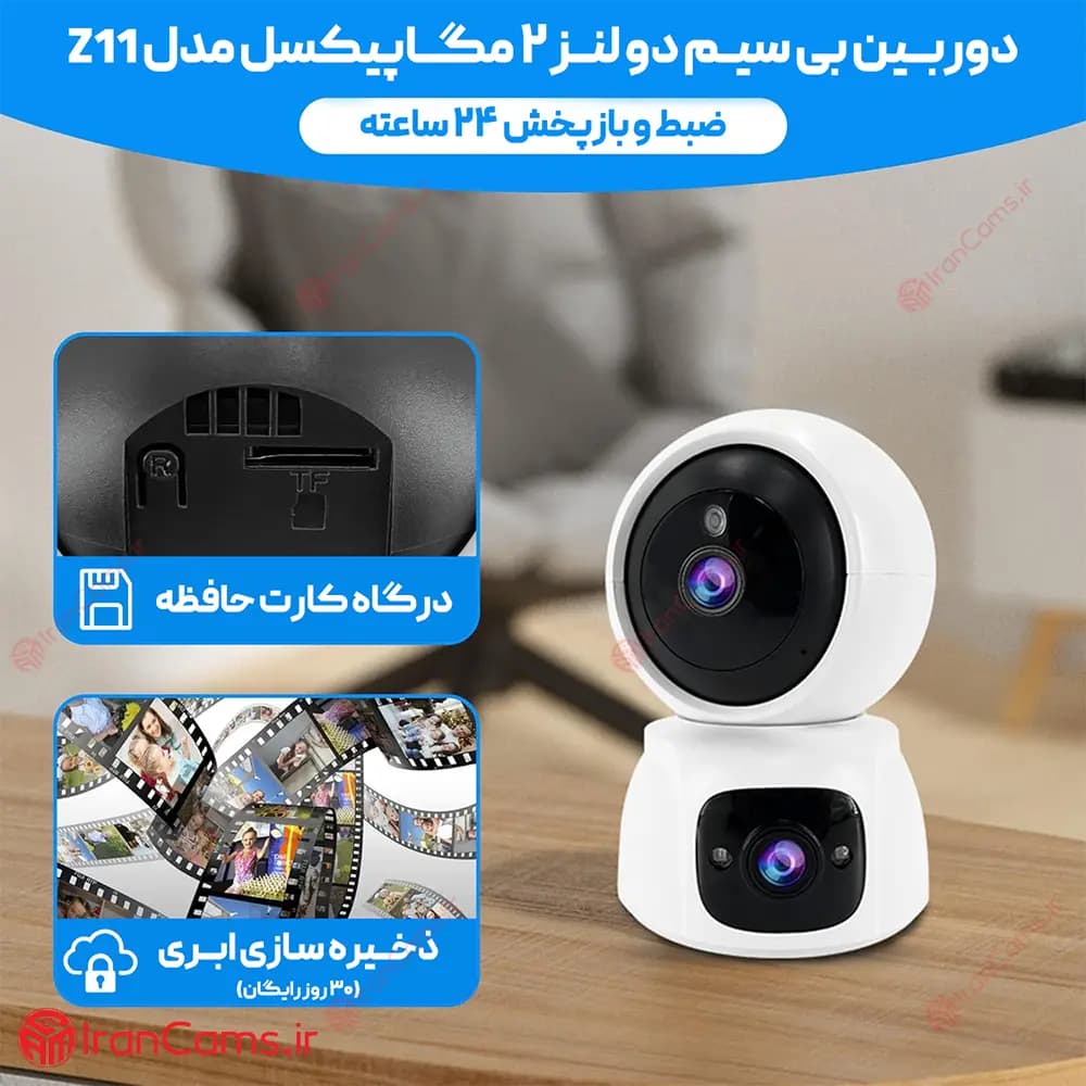 دوربین بی سیم دو لنز O-KAM Pro مدل Z11 — تصویر ۷