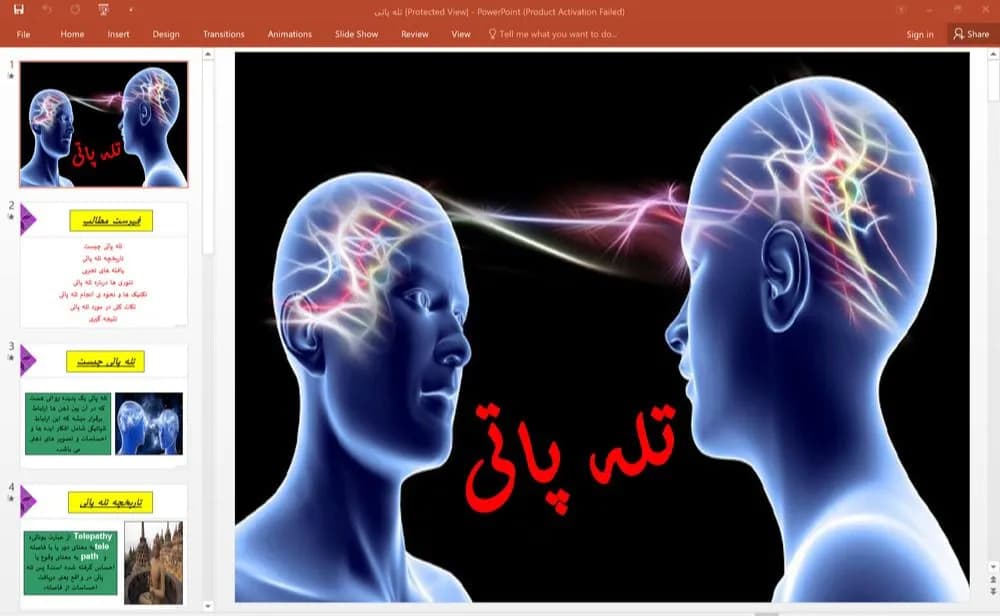 پاورپوینت تله پاتی