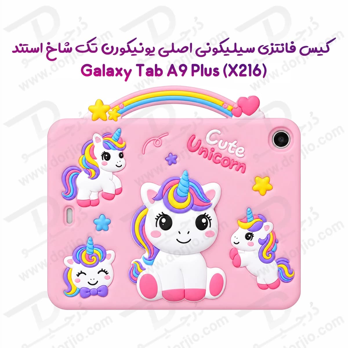 قاب سیلیکونی فانتزی تبلت Galaxy Tab A9 Plus ( X216 ) | طرح یونیکورن Unicorn