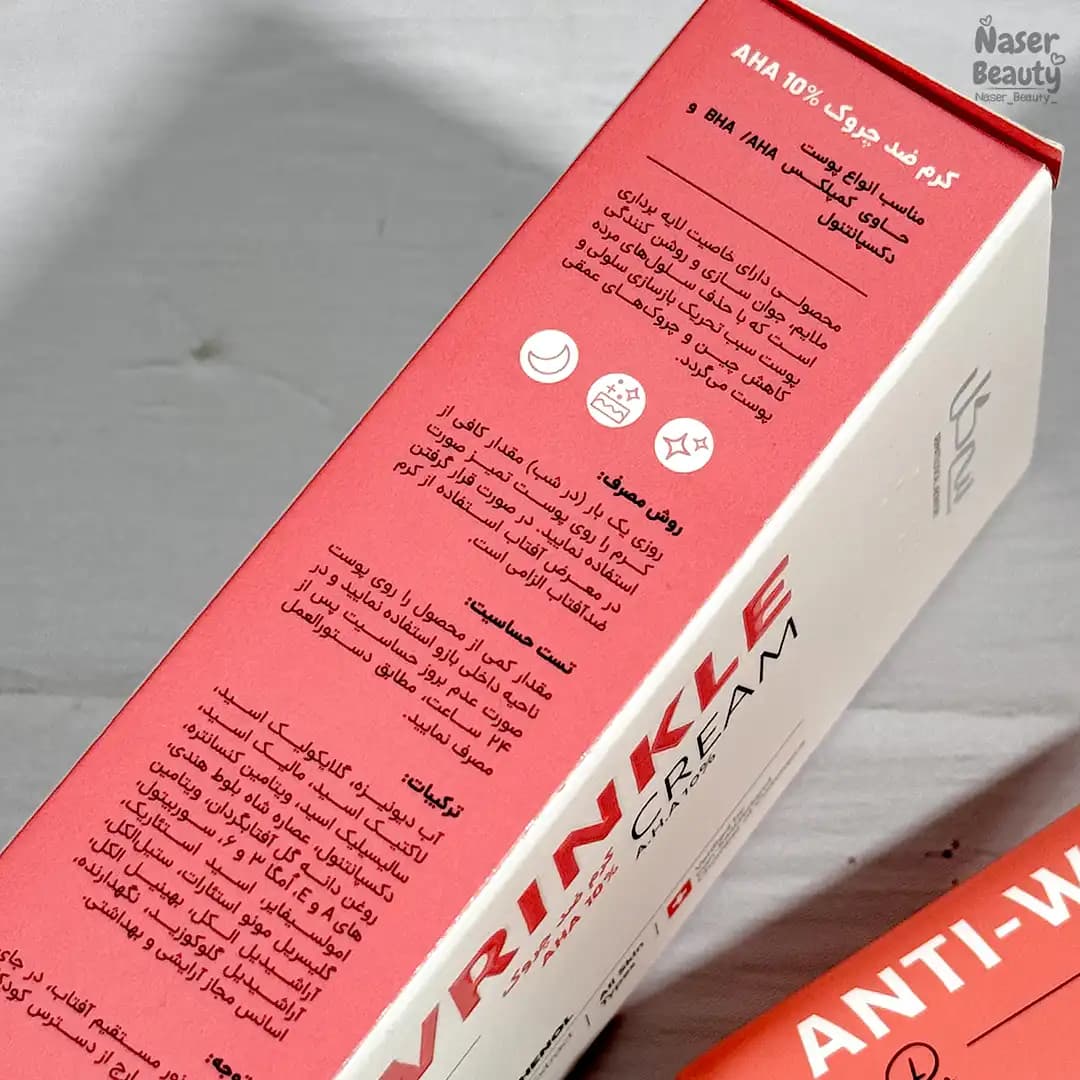 کرم لایه بردار سی گل با AHA10% مناسب انواع پوست — تصویر ۳