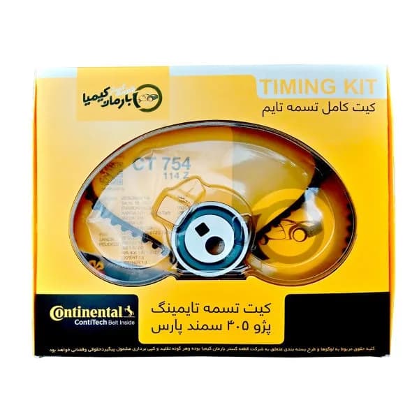 کیت تسمه تایم کنتیننتال مدل CT 754 مناسب برای پژو 405 سمند و پژو پارس