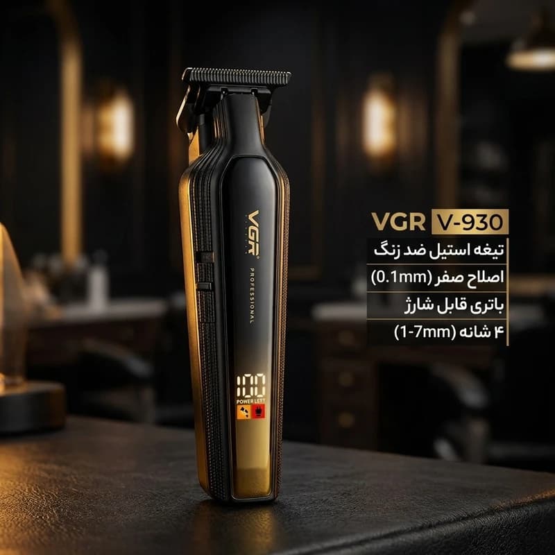 ماشین اصلاح موی سر و صورت شارژی وی جی ار مدل V-930 — تصویر ۲