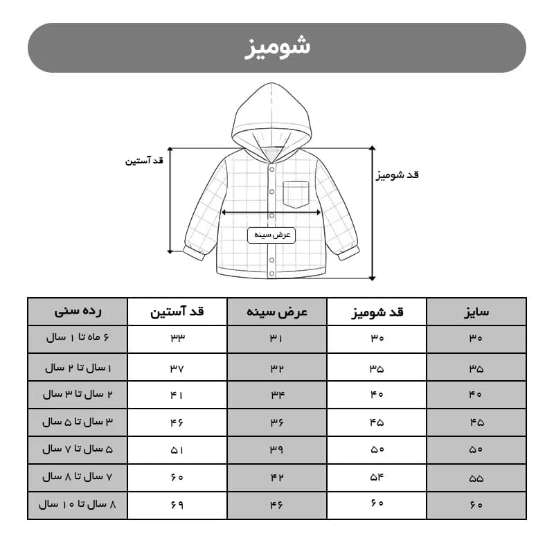 شومیز بچگانه چهارخونه مدل کلاه مشکی B-4034 — تصویر ۸