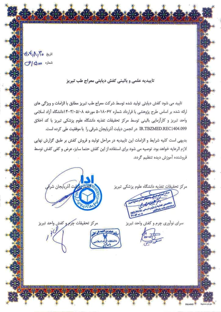 کفش دیابتی زنانه — تصویر ۲