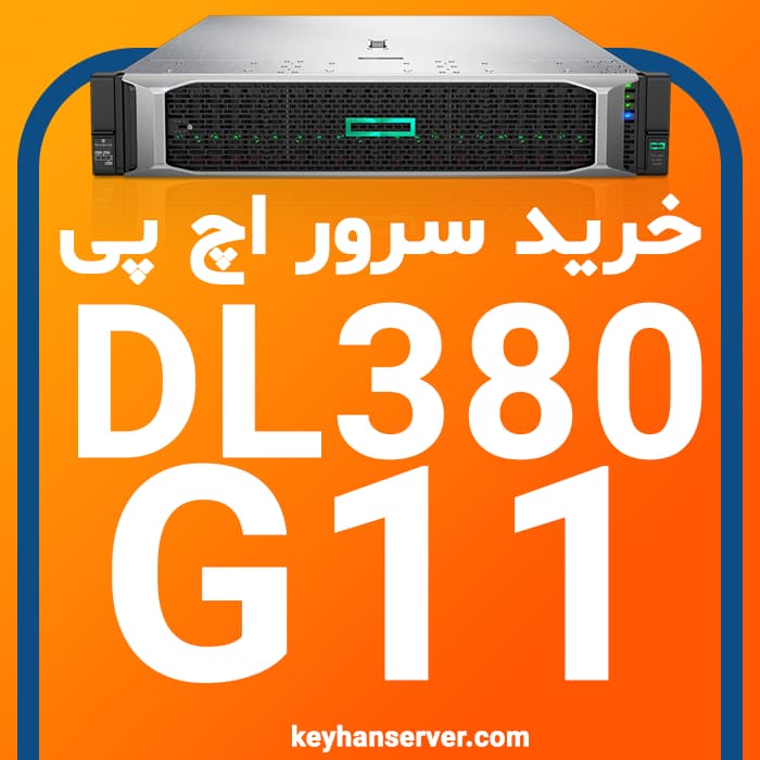سرور اچ پیHP DL380 G11 — تصویر ۲