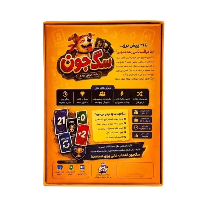 بازی فکری بیگ گیمز مدل سگ جون — تصویر ۷