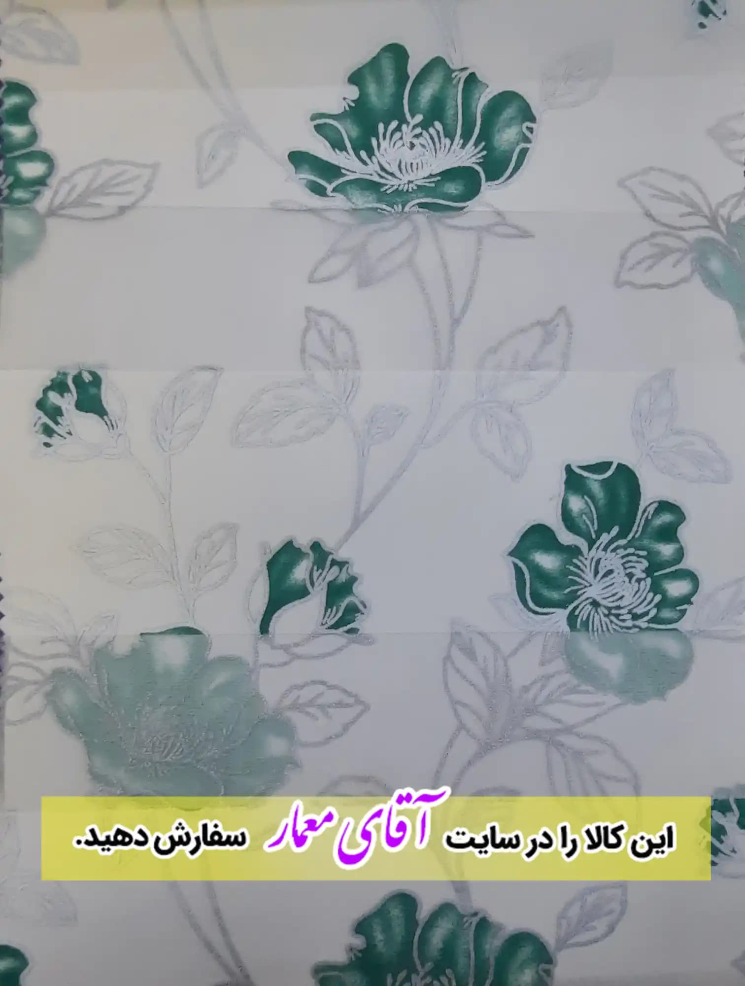 پرده زبرا (شب و روز )کد ppz115- 806