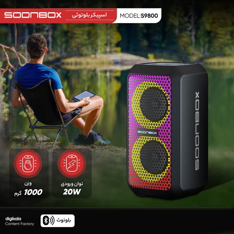 اسپیکر بلوتوثی قابل حمل سونباکس مدل SOONBOX S9800 — تصویر ۴