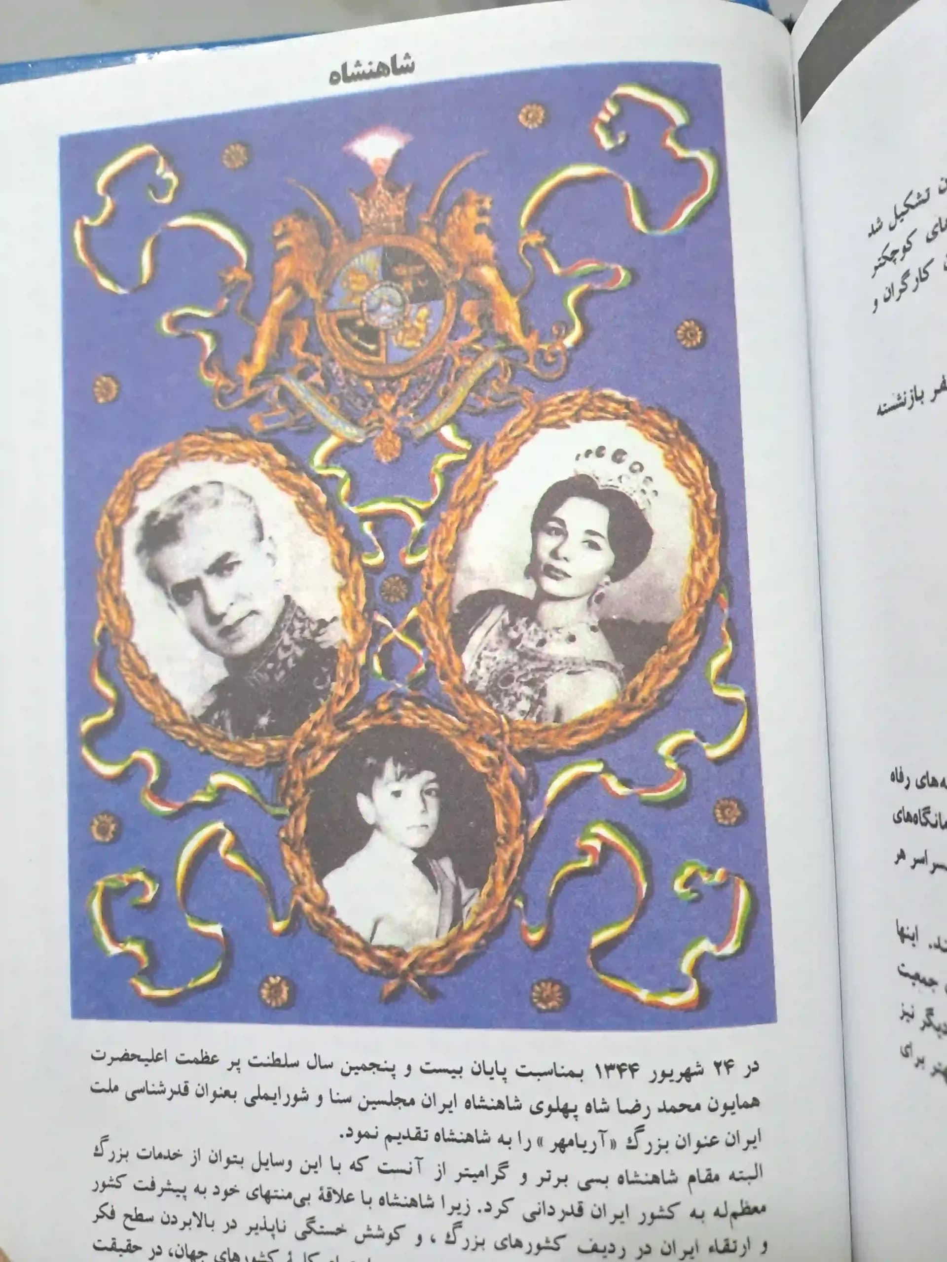 از کوروش تا پهلوی — تصویر ۲