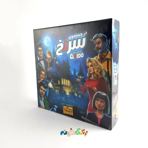 بازی فکری معمایی جنایی سرنخ Cluedo ایرانی فان تایمز — تصویر ۳