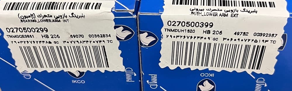 بلبرینگ ژامبون بیرونی و داخلی پژو 206 (دست 2 عددی) ایساکو — تصویر ۳