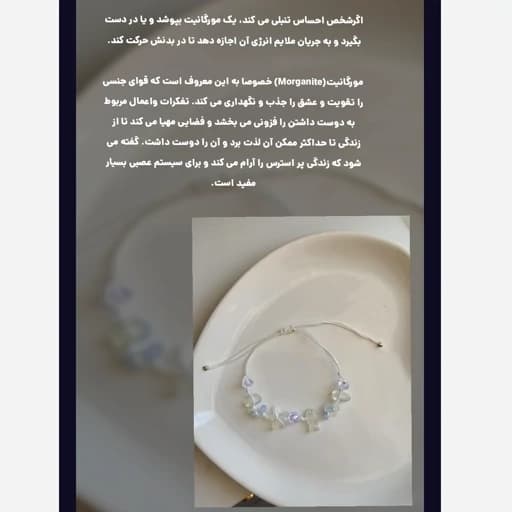 ست فونچارم و دستبند پینترستی وایب دریا اقیانوس ستاره ماهی شکوفه با سنگ مورگانیت و اوپالین اصل — تصویر ۷