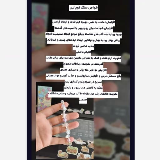 ست فونچارم و دستبند پینترستی وایب دریا اقیانوس ستاره ماهی شکوفه با سنگ مورگانیت و اوپالین اصل — تصویر ۴