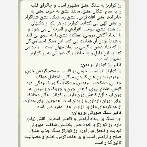 ست فونچارم و دستبند پینترستی وایب جنگل و دشت گل بهاری با سنگ اصل رز کوارتز — تصویر ۷