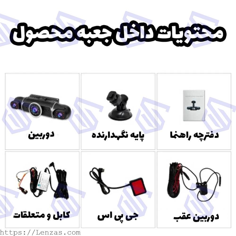 دوربین ثبت وقایع خودرو (دش کم) مدل Y99 چهار لنز دارای GPS — تصویر ۸