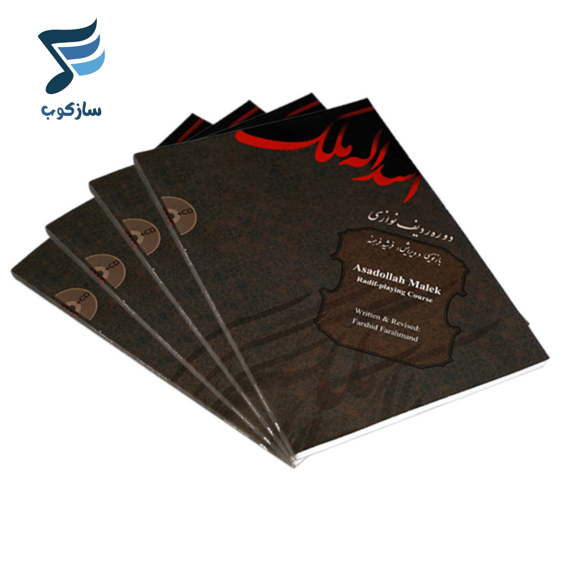 کتاب دوره ردیف نوازی اسدالله ملک — تصویر ۳