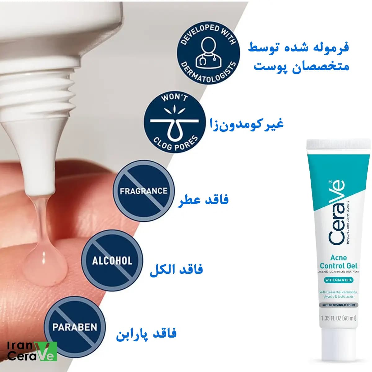 ژل ضد جوش و لک CeraVe ۴۰ میلیلیتر AHA/BHA — تصویر ۳